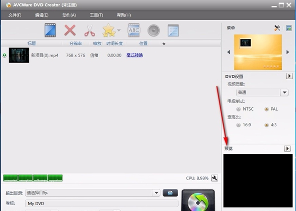 AVCWare DVD Creator(DVD创建工具)