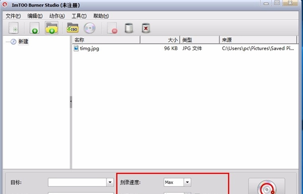 ImTOO Burner Studio(CD/DVD刻录工具)