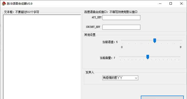 脉冲语音合成器