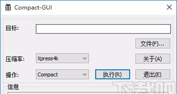 Compact-GUI(文件压缩工具)
