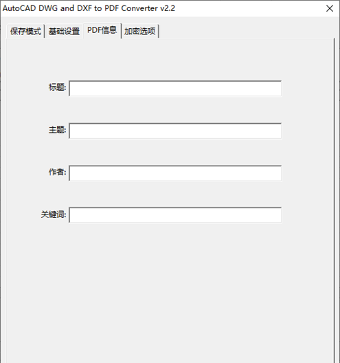 AutoCAD DWG and DXF To PDF Converter(CAD转PDF转换器)