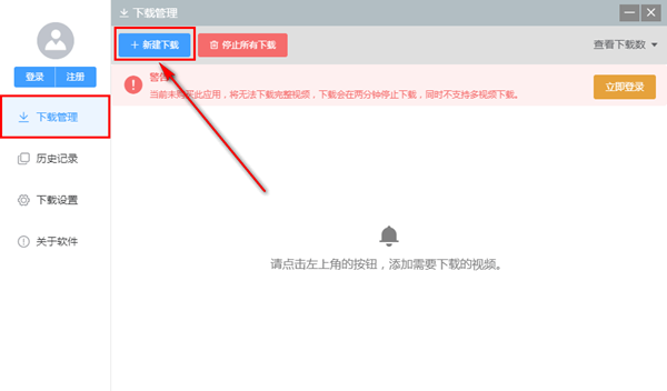 彩虹视频下载器