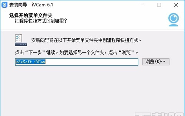 e2eSoft iVCam(视频监控软件)