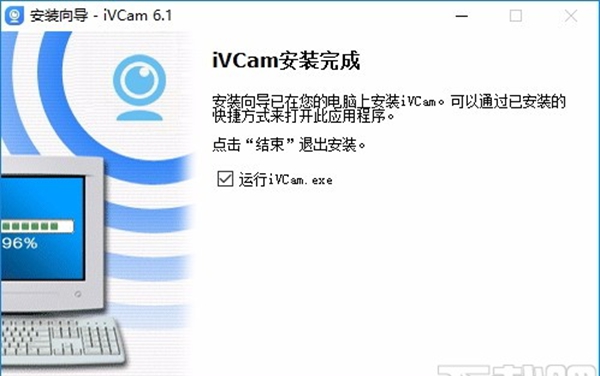 e2eSoft iVCam(视频监控软件)