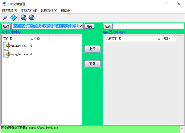 FTP文件管理