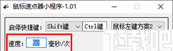 鼠标速点器小程序