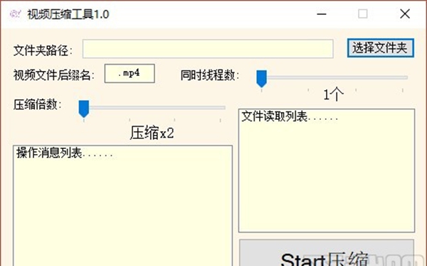 松纯视频压缩工具