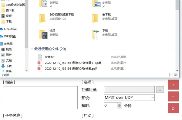 RTSP Patrina(很萌录制器)