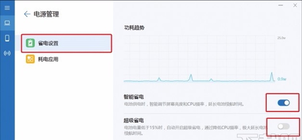 华为电脑管家(电脑安全管理)