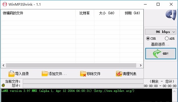 WinMP3Shrink(mp3压缩软件)