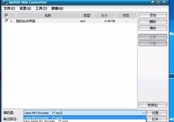 ImTOO OGG Converter(OGG音频格式转换器)