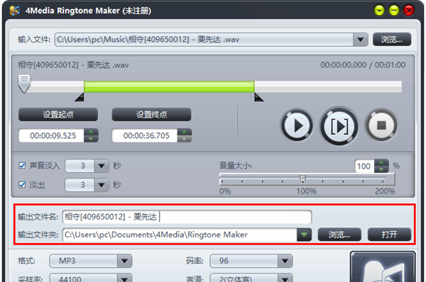 4Media Ringtone Maker(铃声制作工具)