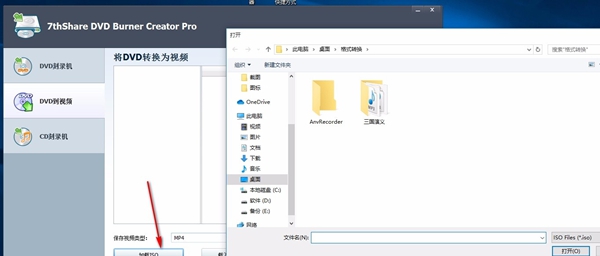 7thShare DVD Burner Creator Pro(DVD刻录软件)