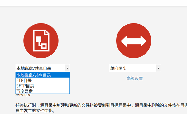 FileYee数据备份恢复软件