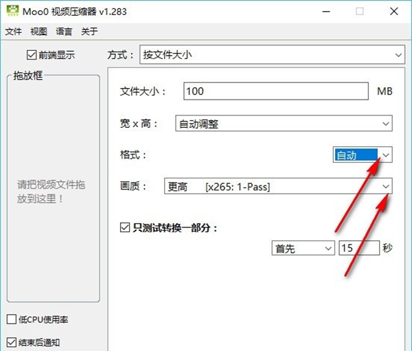 Moo0视频压缩器