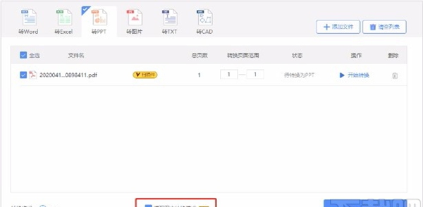 云动PDF阅读器