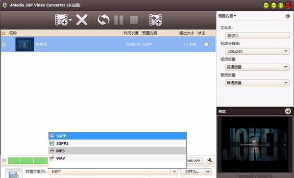 4Media 3GP Video Converter(3GP视频转换器)