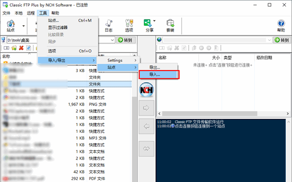 NCH Classic FTP Plus(FTP客户端软件)