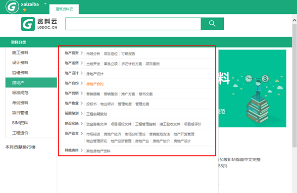 蓝光资料云(建筑资料查找软件)