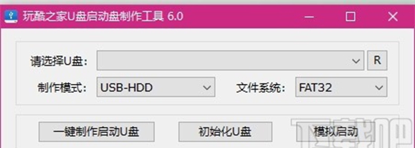 玩酷之家U盘启动盘制作工具