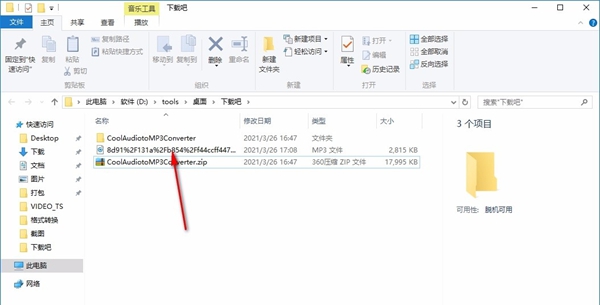 Cool Audio to MP3 Converter(MP3音频格式转换器)