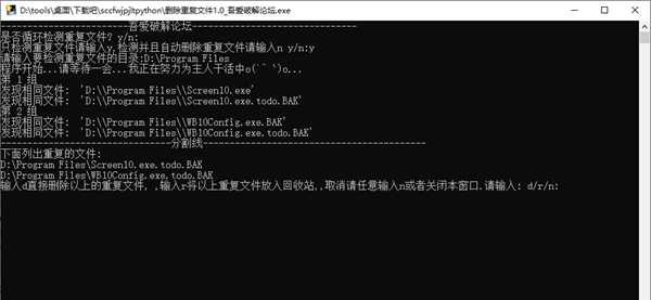 删除重复文件(Python版重复数据清理工具)