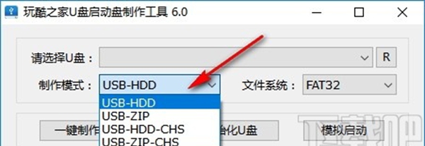 玩酷之家U盘启动盘制作工具