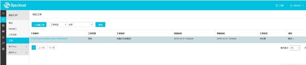 Sias-client(犀思云客户端)