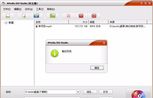 4Media ISO Studio(ISO制作软件)