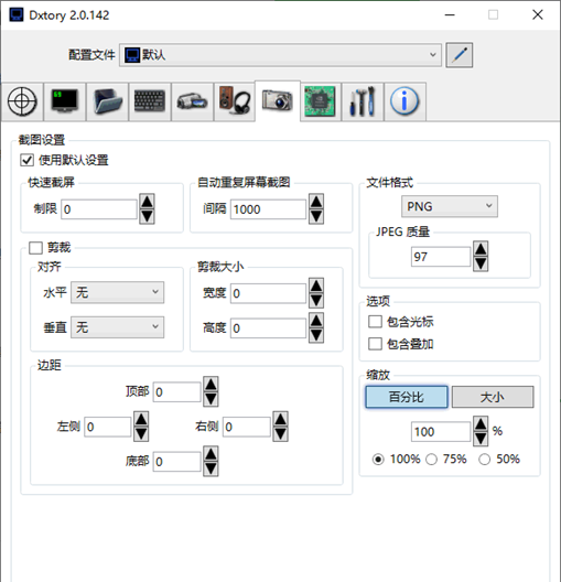 Dxtory Pro(高帧率视频录像软件)