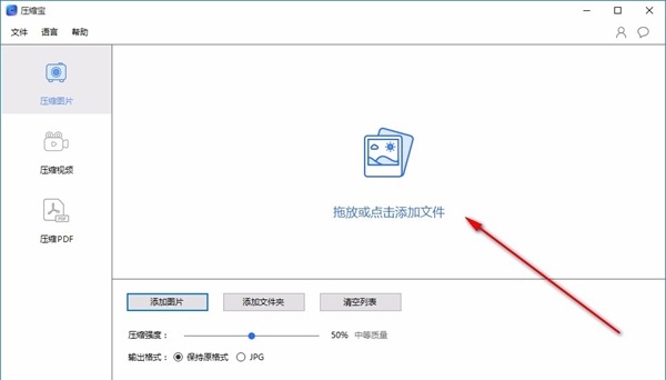 压缩宝(视频图片PDF压缩器)