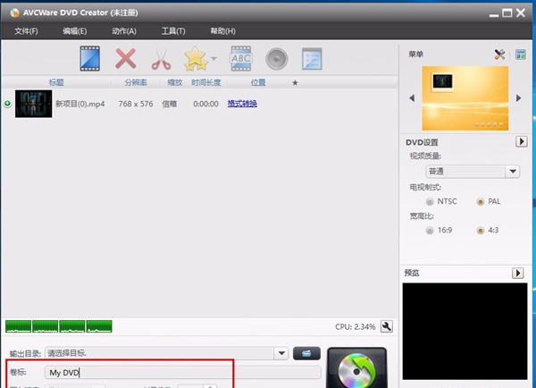 AVCWare DVD Creator(DVD创建工具)