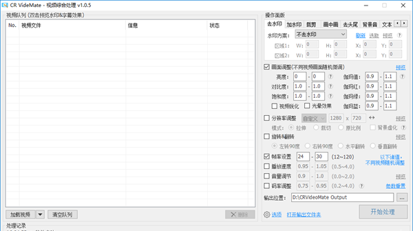 CR VideoMate(视频综合处理工具)