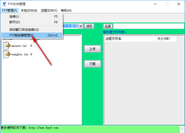 FTP文件管理