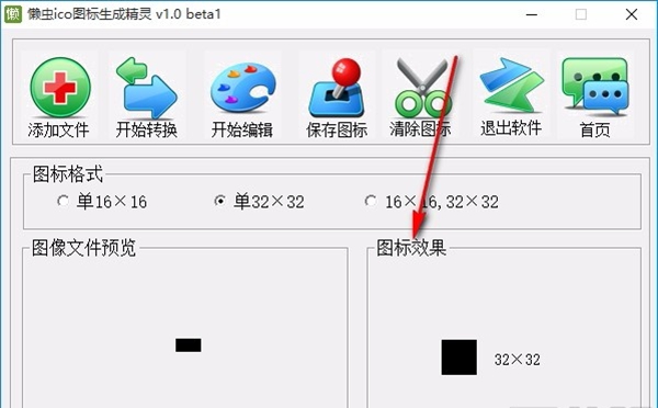 懒虫ico图标生成精灵