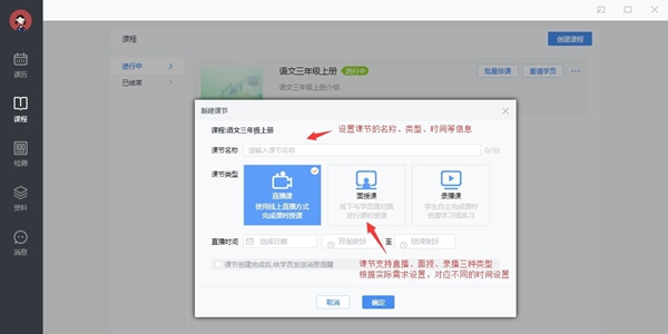 夫子星球教师版