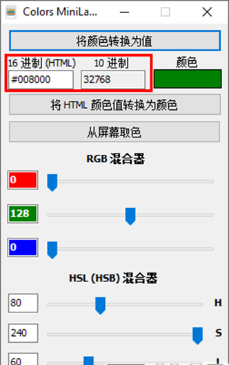 Colors MiniLab(颜色转换软件)