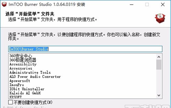 ImTOO Burner Studio(CD/DVD刻录工具)