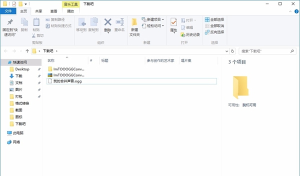 ImTOO OGG Converter(OGG音频格式转换器)