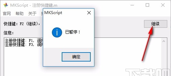 MKScript(鼠标键盘自动化脚本解释器)