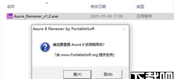 Axure Renewer(Axure8试用期重置软件)