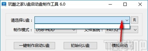 玩酷之家U盘启动盘制作工具