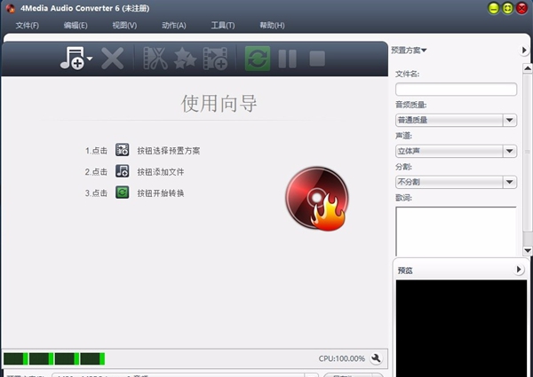 4Media Audio Converter(音频转换器)