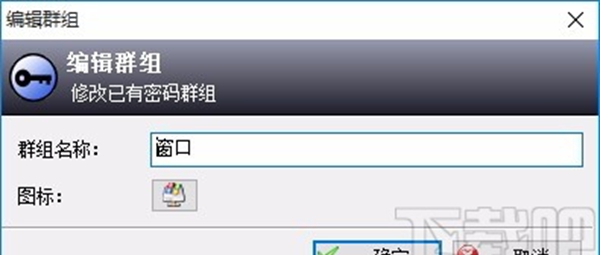 密码管理精灵