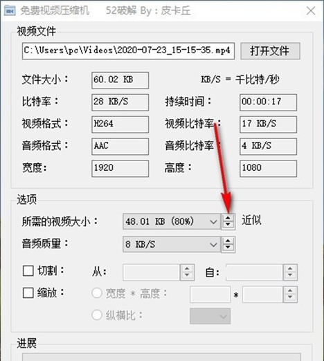 免费视频压缩机