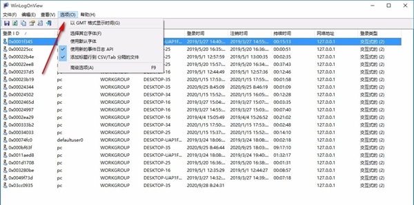 windows日志查看器(WinLogOnView)