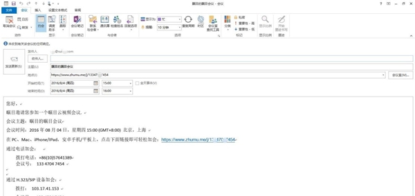 会易通