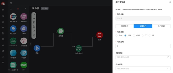 W5 SOAR(自动化响应平台)