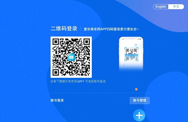 爱乐奇爱课件