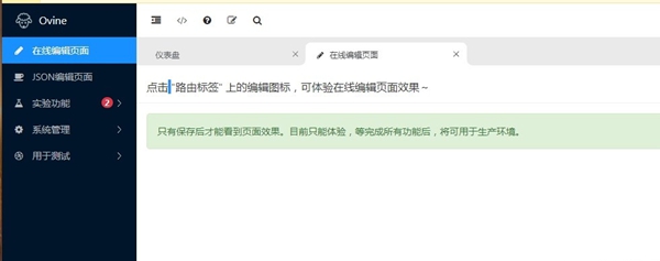 Ovine(管理系统模板)